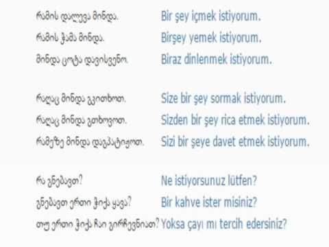 თურქულის გაკვეთილი 70 (სურვილი)/Turkish Lesson 70 /Турецкий язык Урок 70